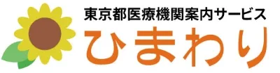 東京都医療機関案内サービス img
