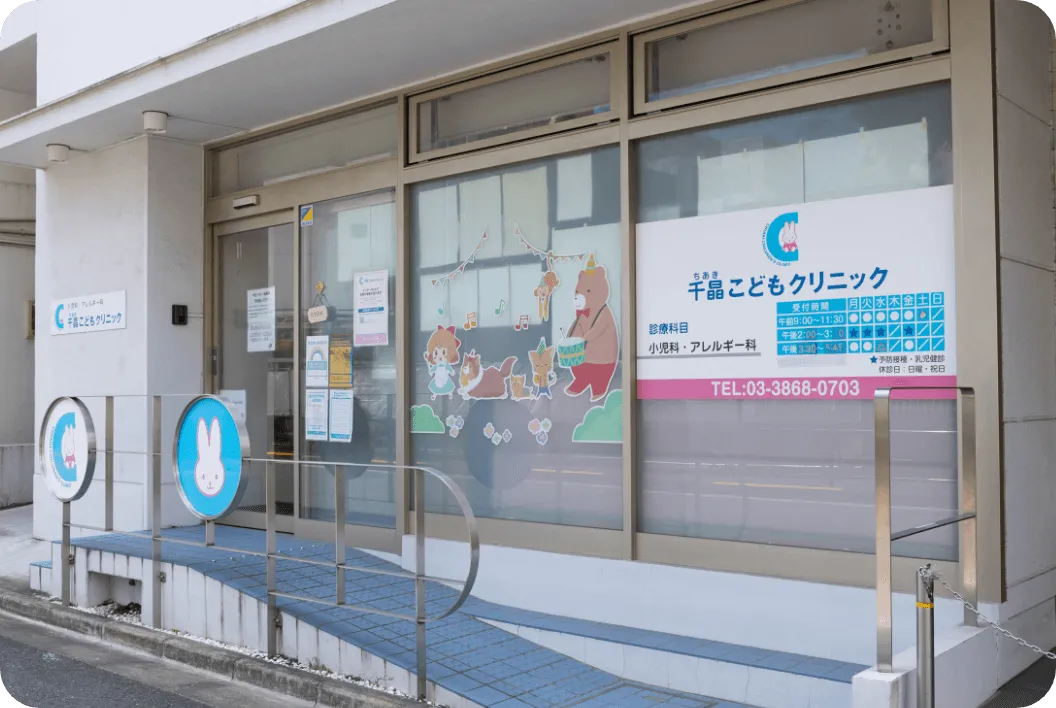 小児科専門医の立場から子どもたちの成長をサポート